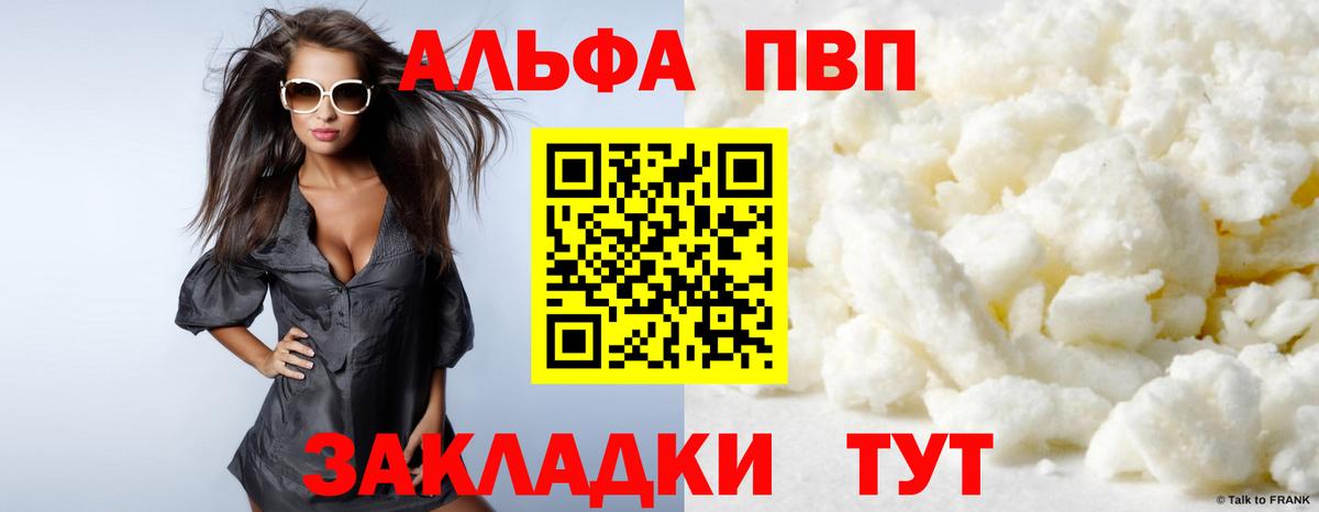 APVP Crystall Сухой Лог