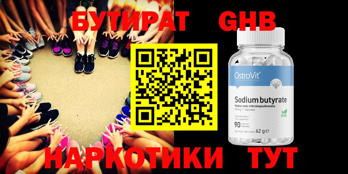 Сухой Лог  БУТИРАТ  Вход с VPN  Бутират Butirat 