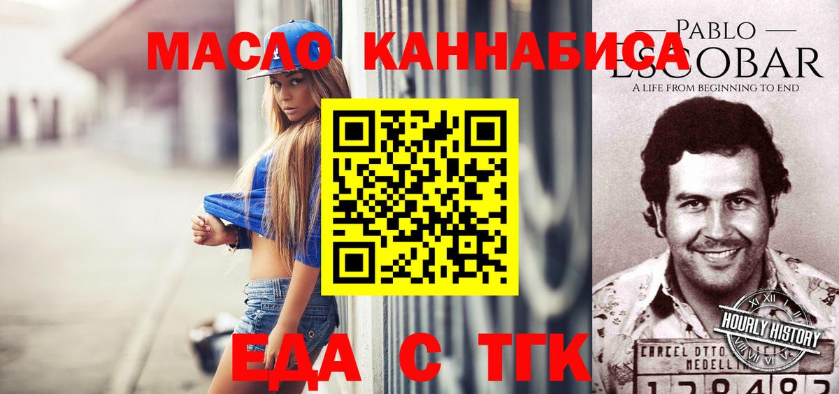Сухой Лог  Печенье с ТГК марихуана  Вход с VPN 