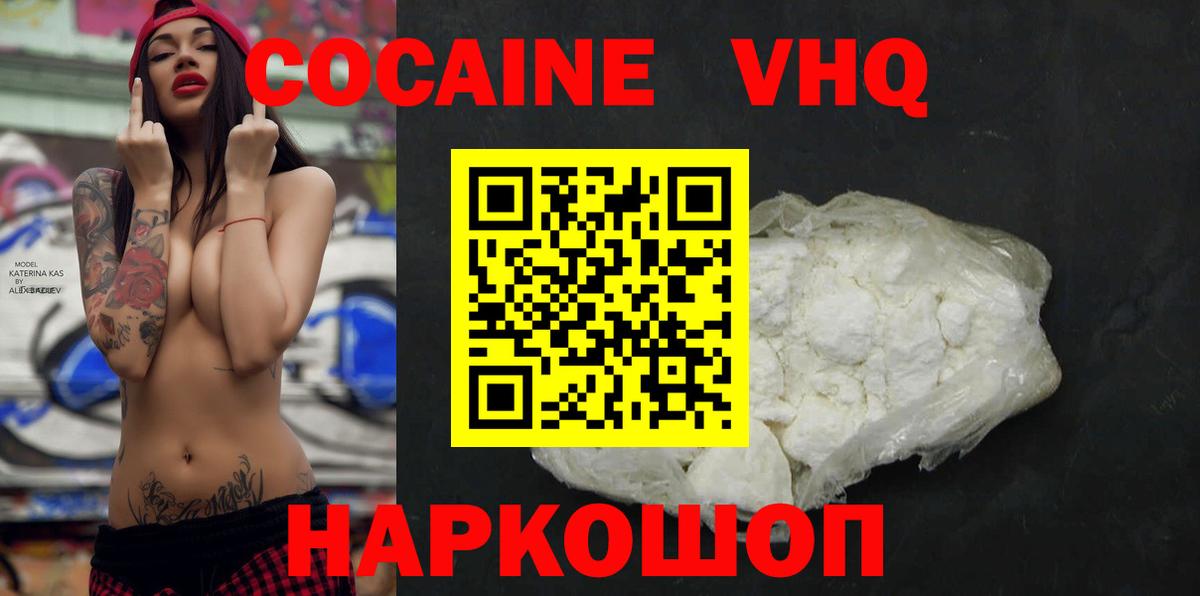 Сухой Лог  Cocaine VHQ  COCAIN Перу  Кокаин  Вход с VPN 