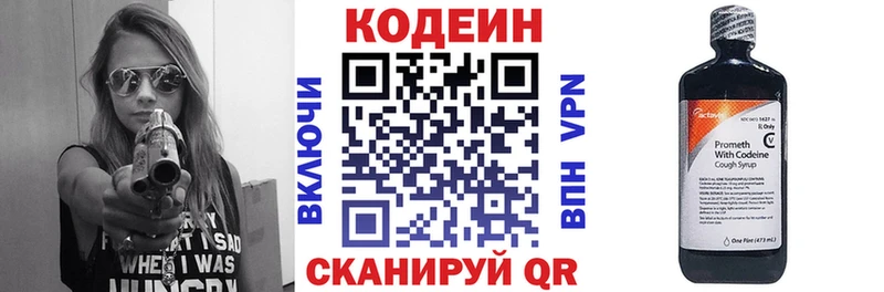 Кодеин напиток Lean (лин)  купить наркоту  Сухой Лог 