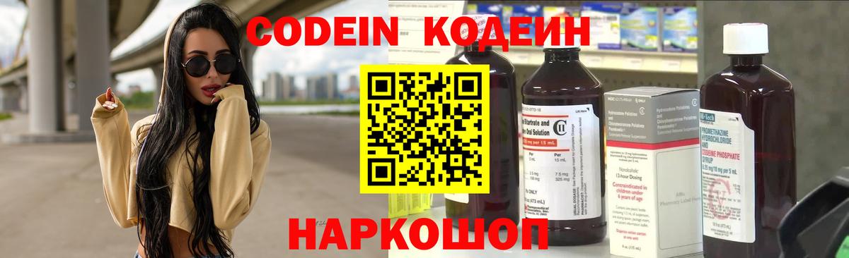 Кодеиновый сироп Lean напиток Lean (лин) Сухой Лог