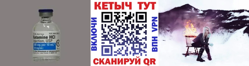 где можно купить Сухой Лог КЕТАМИН VHQ