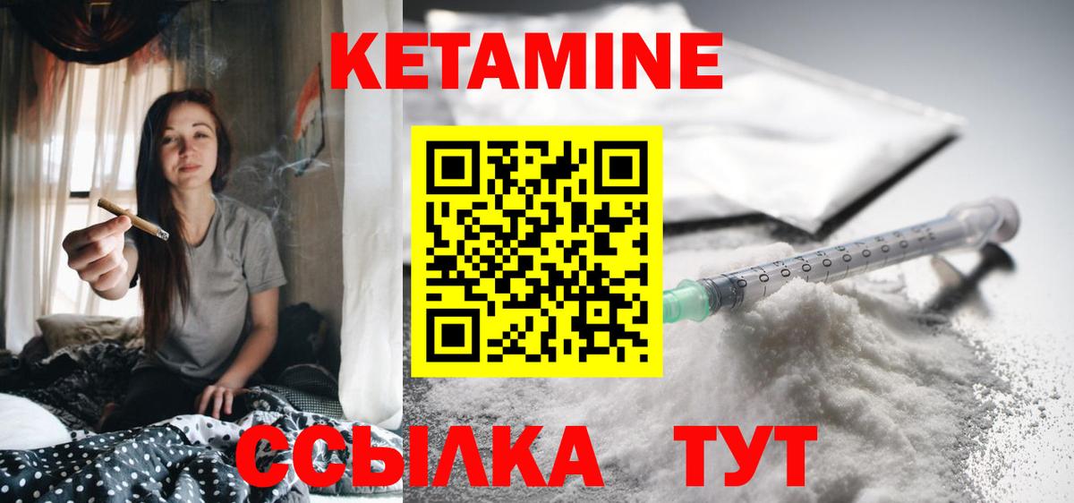 Сухой Лог  КЕТАМИН ketamine  mega сайт  КЕТАМИН ketamine  Вход с VPN 