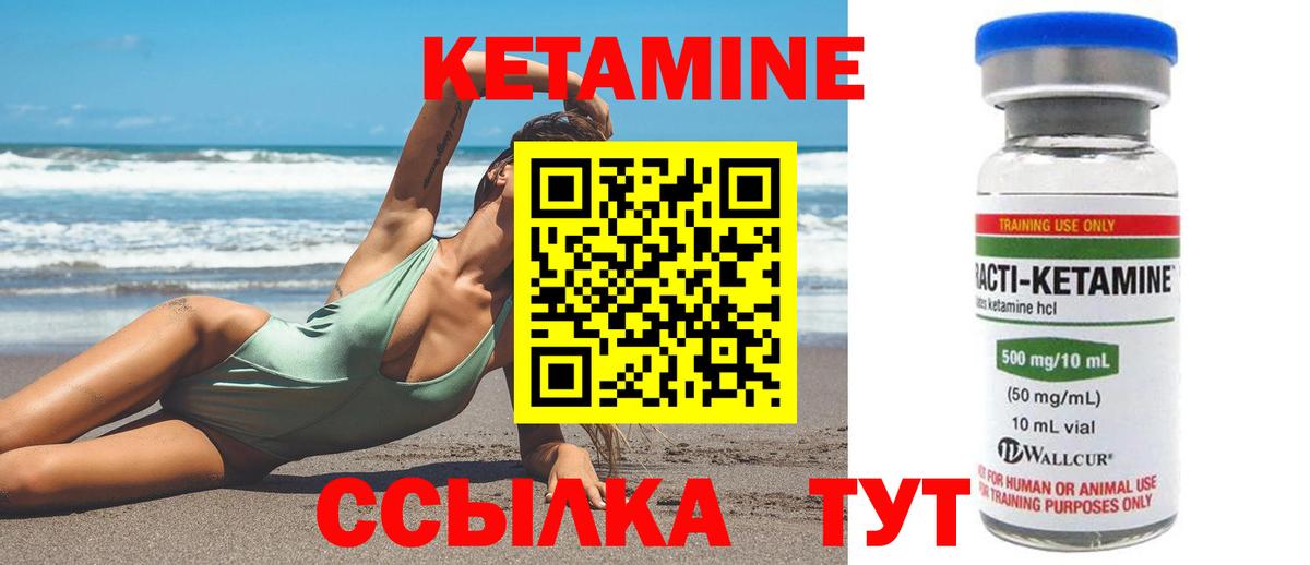 КЕТАМИН VHQ Сухой Лог
