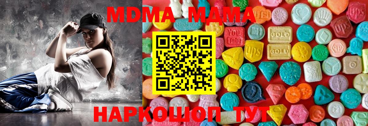 МДМА Molly Сухой Лог