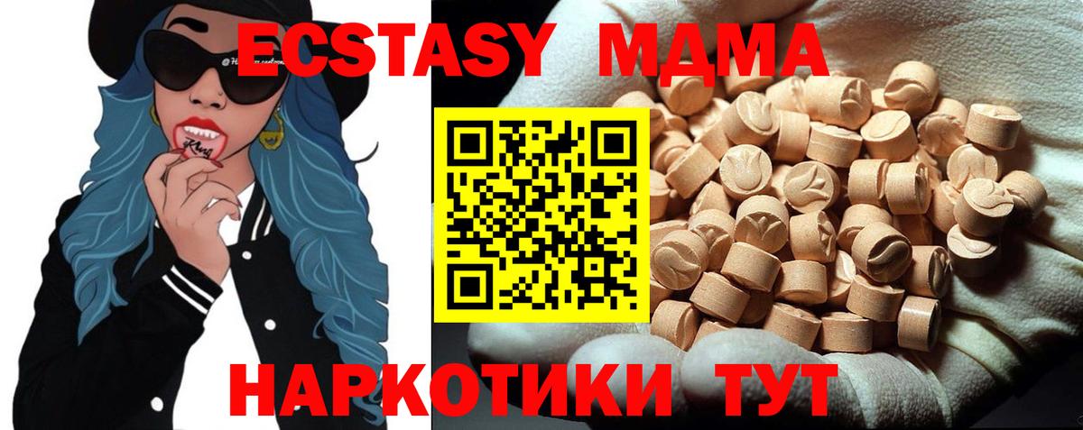 Сухой Лог  МДМА кристаллы  МДМА  Вход с VPN  MDMA Molly 