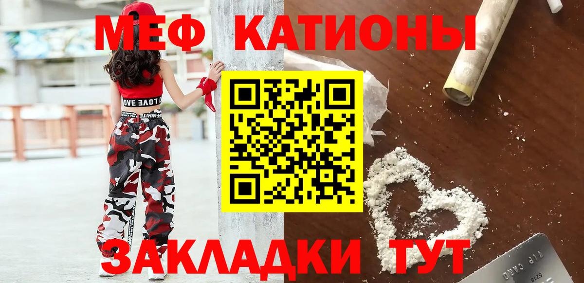 Сухой Лог  МЕГА   МЯУ-МЯУ  Вход с VPN  МЕФ кристаллы 