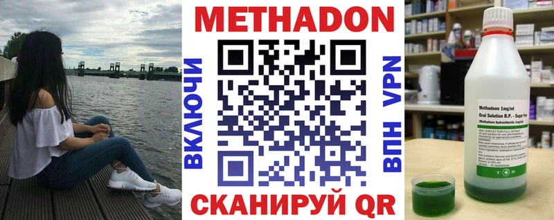 МЕТАДОН мёд  Сухой Лог 