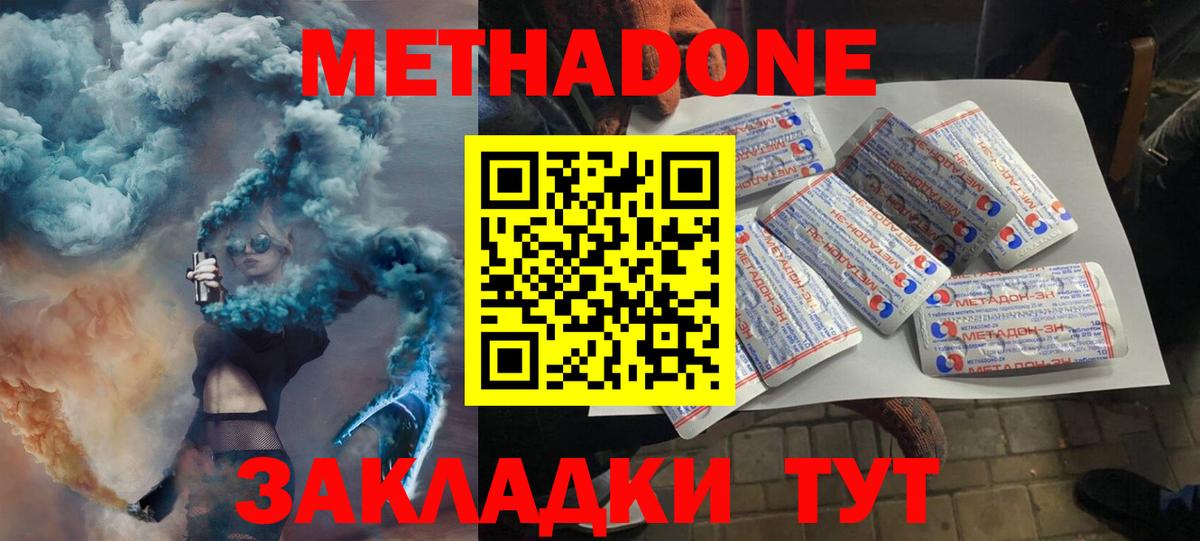 OMG зеркало  Метадон VHQ  Вход с VPN  Сухой Лог 