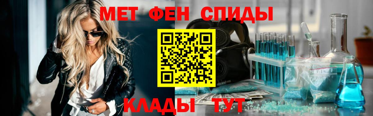 МЕТАМФЕТАМИН Декстрометамфетамин 99.9%  МЕТАМФЕТАМИН Декстрометамфетамин 99.9%  Первитин  Вход с VPN  Сухой Лог 