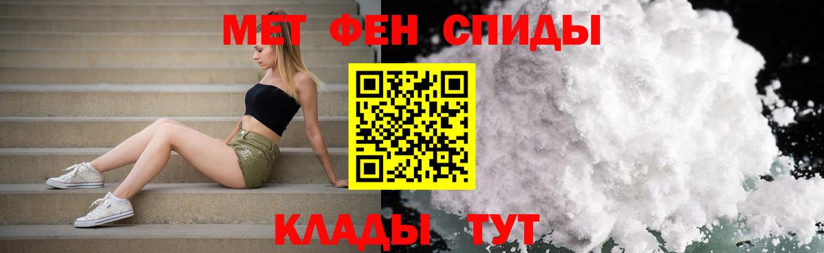 Первитин мет Сухой Лог