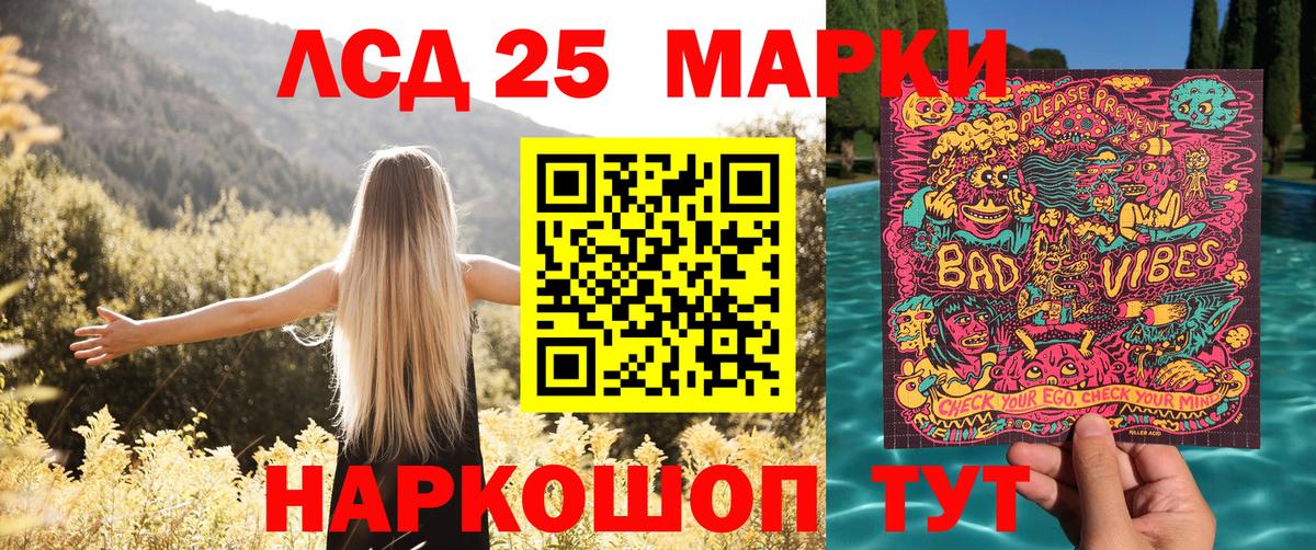 Наркотические марки 1,5мг Сухой Лог