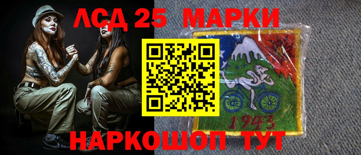 Марки 25I-NBOMe  Вход с VPN  Марки N-bome 1,5мг  Сухой Лог  Марки N-bome 1,5мг 