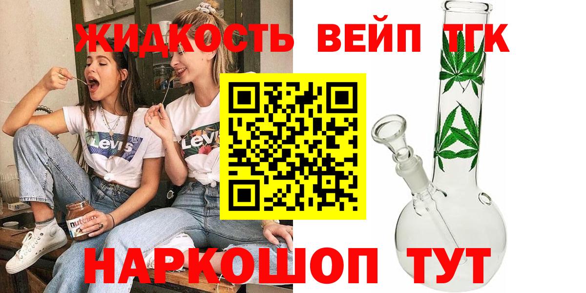 Сухой Лог  цена наркотик  ТГК концентрат  Вход с VPN  Дистиллят ТГК жижа 